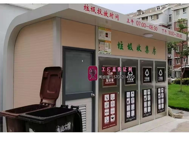 仙桃單位垃圾分類收集房廠家,垃圾分類收集房