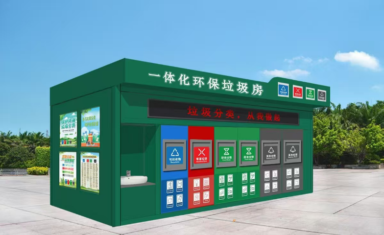 合肥訂制垃圾分類收集房生產(chǎn)廠家