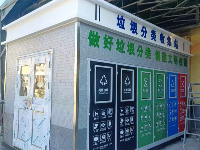 仙桃單位垃圾分類收集房廠家,垃圾分類收集房