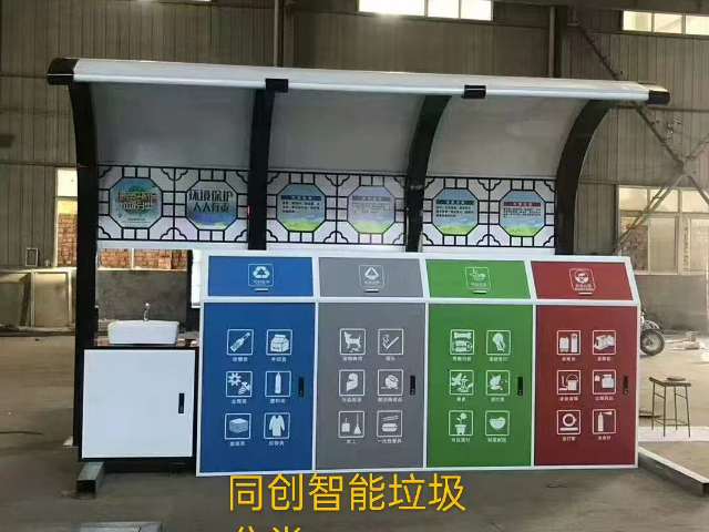 黃石垃圾分類亭供應(yīng)商家 武漢金同創(chuàng)科技發(fā)展供應(yīng)