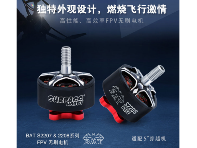 BAT B3115 FPV 無(wú)刷電機(jī)生產(chǎn)商,無(wú)人機(jī)電機(jī)/FPV電機(jī)