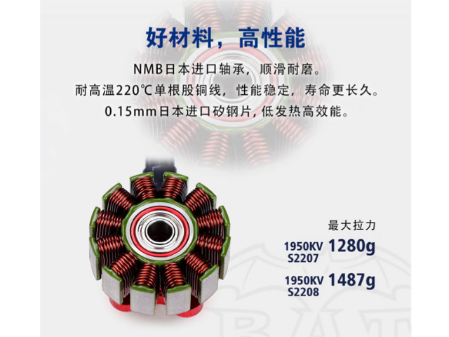 河南多旋翼無人機電機