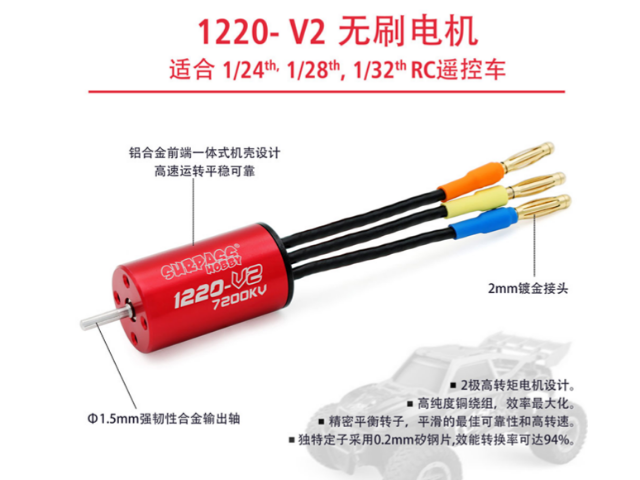 4300KV-1直流無刷微型電動(dòng)機(jī)直銷