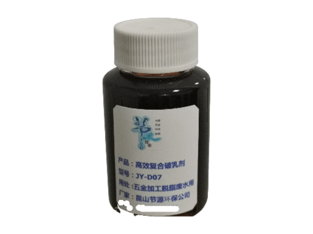 上海廢水破乳劑廠家報價 昆山節(jié)源環(huán)?？萍脊?yīng)