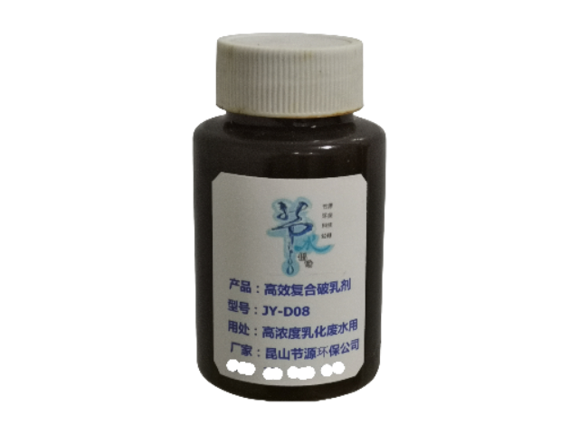 吉林含油廢水破乳劑成分 昆山節(jié)源環(huán)保科技供應(yīng)