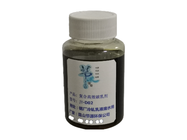 甘肅煤焦油破乳劑功效 昆山節(jié)源環(huán)保科技供應(yīng)