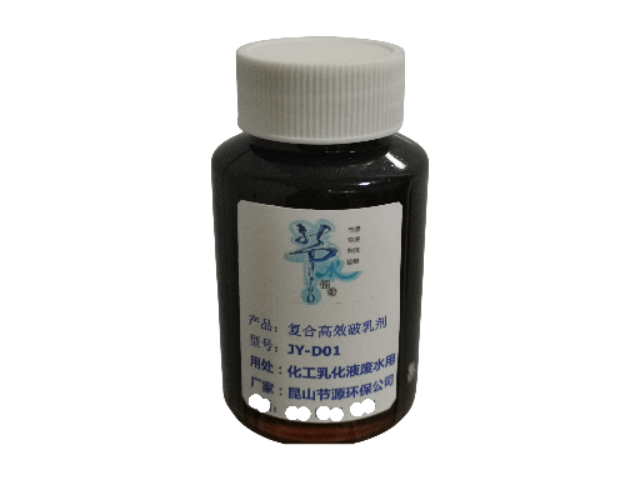 黑龍江含油廢水破乳劑推薦廠家 昆山節源環保科技供應