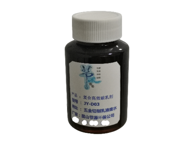 湖南印染廢水破乳劑推薦廠(chǎng)家 昆山節(jié)源環(huán)?？萍脊?yīng)