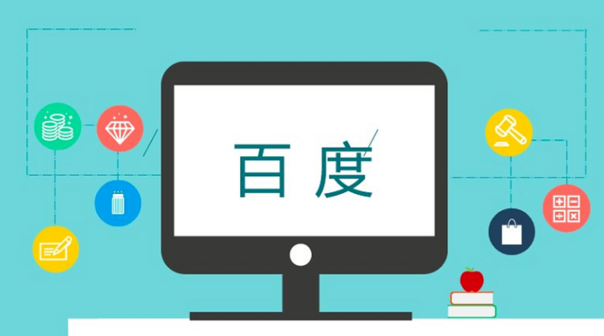 福建國際百度百科服務咨詢報價