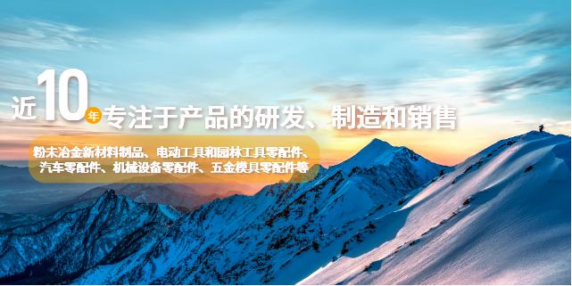 紹興剪草機(jī)齒輪生產(chǎn)廠家 常州恩慧金屬新材料供應(yīng)