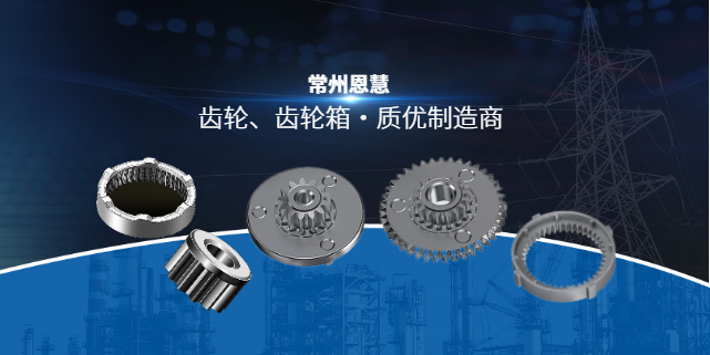 鹽城粉末冶金齒輪 常州恩慧金屬新材料供應(yīng)