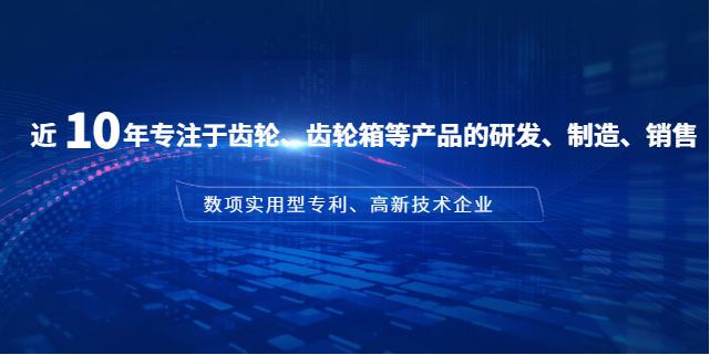 上海工業(yè)齒輪 常州恩慧金屬新材料供應(yīng);