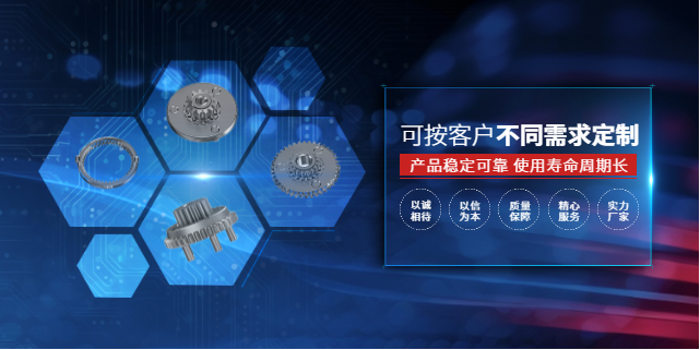 金華減速機齒輪批發(fā) 常州恩慧金屬新材料供應(yīng);