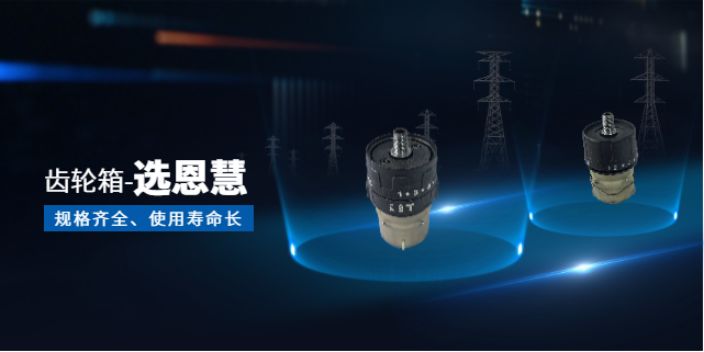 淮安汽車齒輪箱價格 常州恩慧金屬新材料供應