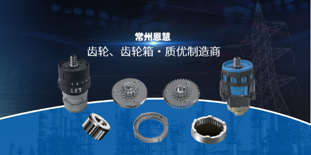 通用齒輪箱批發(fā)價格 常州恩慧金屬新材料供應(yīng)