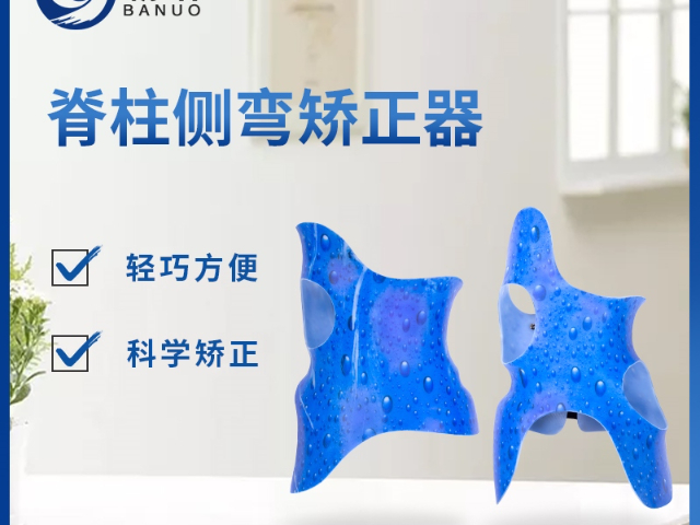 徐州脊柱護具支具服務(wù)費