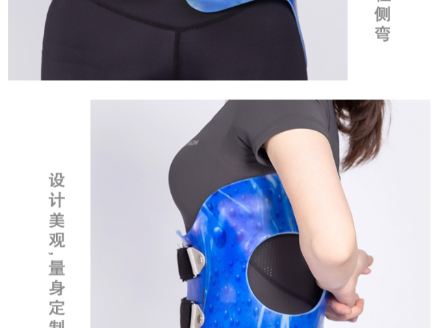 江蘇3D打印脊柱側(cè)彎支具怎么用