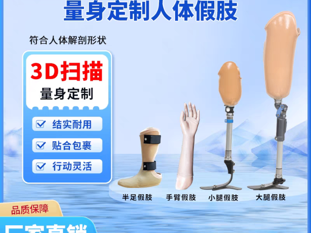 接受腔假肢廠家電話,假肢