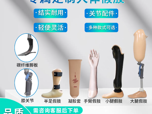 接受腔假肢廠家電話