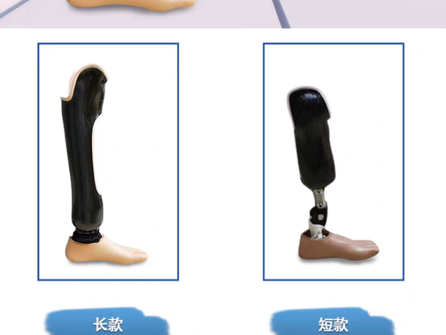 兒童假肢24小時(shí)服務(wù),假肢