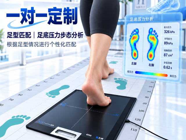 苏州全国定制矫形鞋垫费用是多少