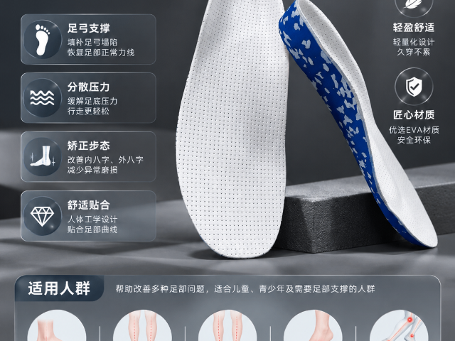 宿迁儿童矫形鞋垫价格多少,矫形鞋垫