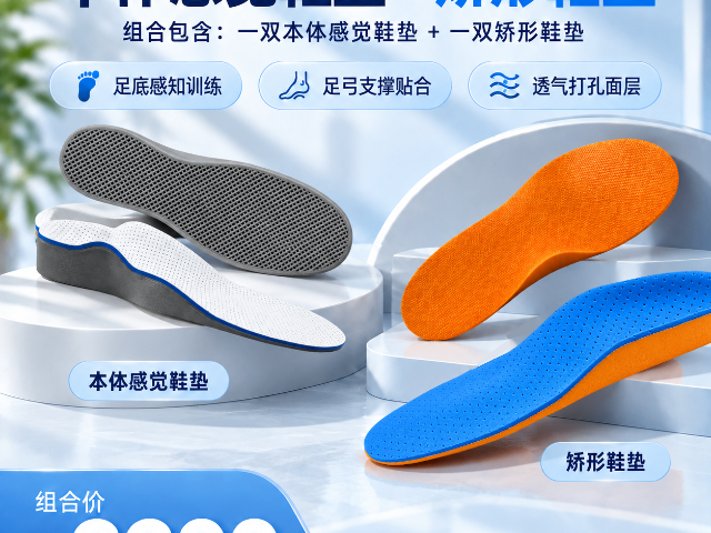 常州舒服矫形鞋垫怎么收费,矫形鞋垫