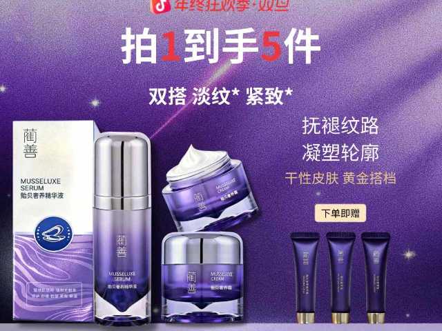 上海面霜好用 歡迎來(lái)電 上海藺善科技供應(yīng)