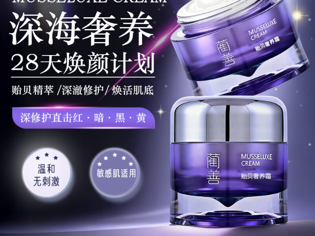 上海加工面霜 歡迎咨詢 上海藺善科技供應(yīng);