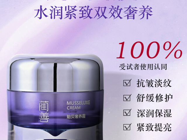 上海了解面霜 歡迎咨詢 上海藺善科技供應(yīng)