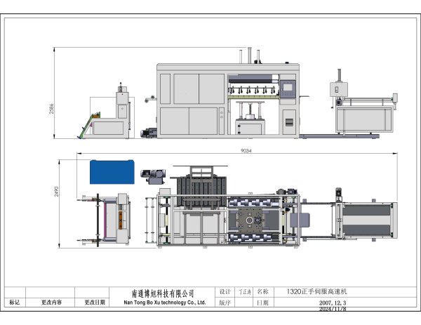 伺服高速機(jī)