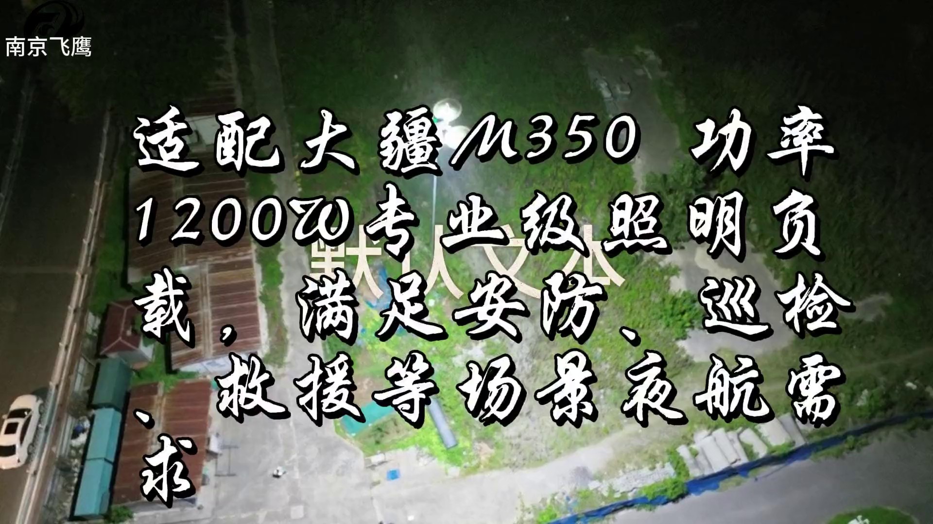 江苏大功率系留无人机发展趋势,系留无人机