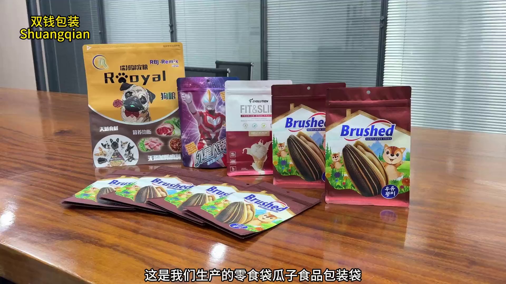 佛山卤肉八边封食品袋加厚款,八边封食品袋