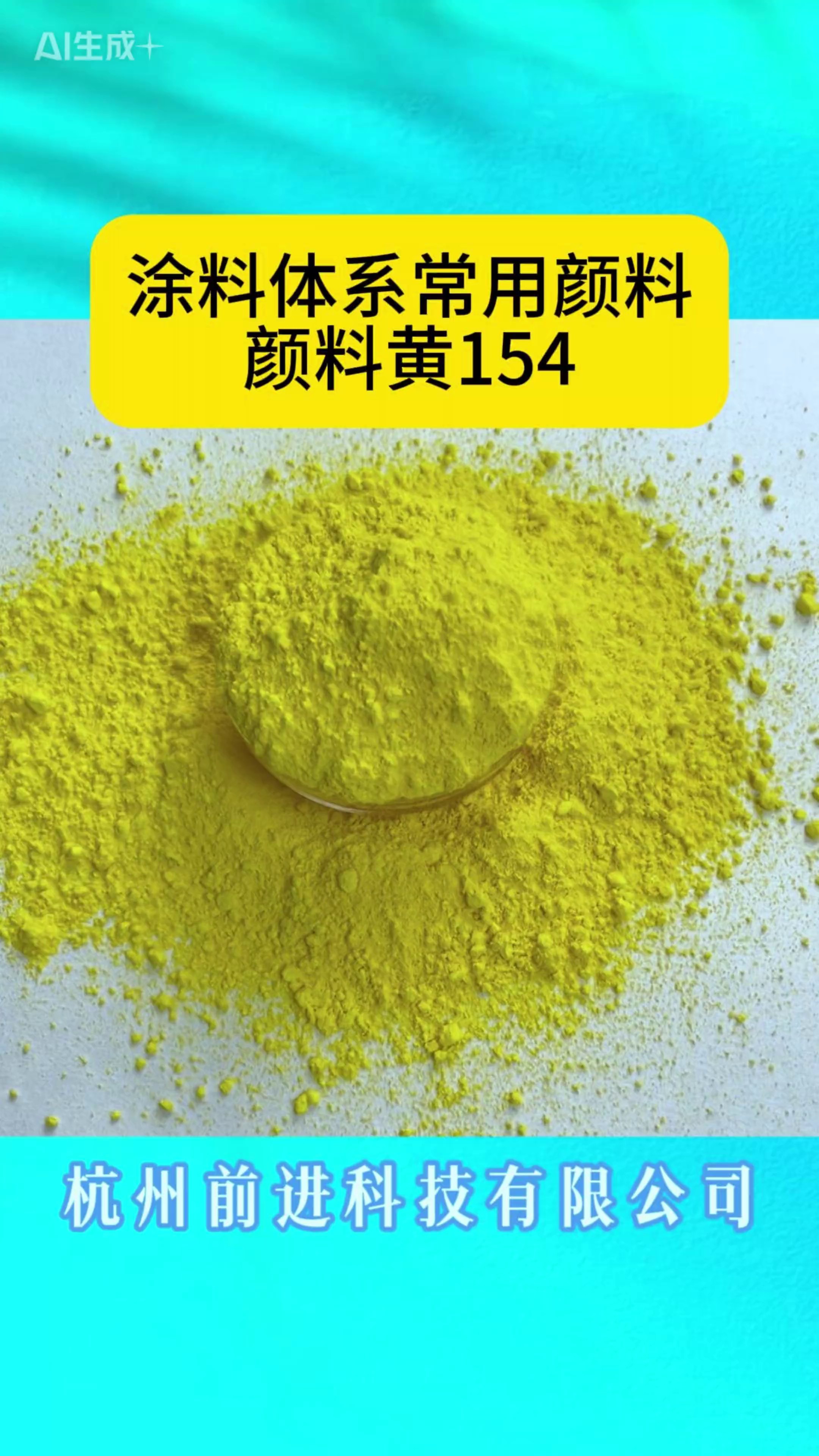 浙江化妆品颜料价格多少,颜料