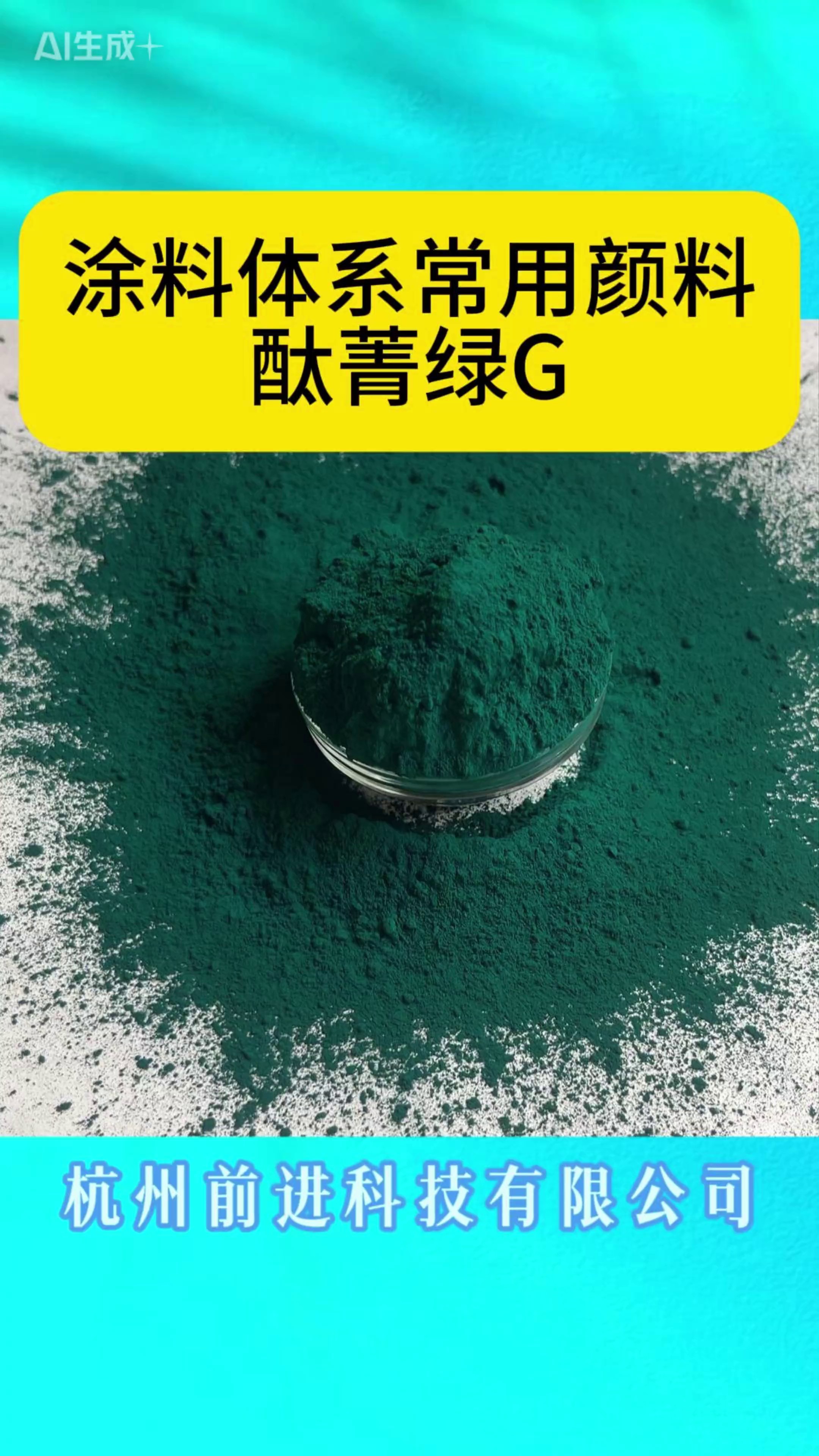 广东建筑涂料颜料技术支持,颜料
