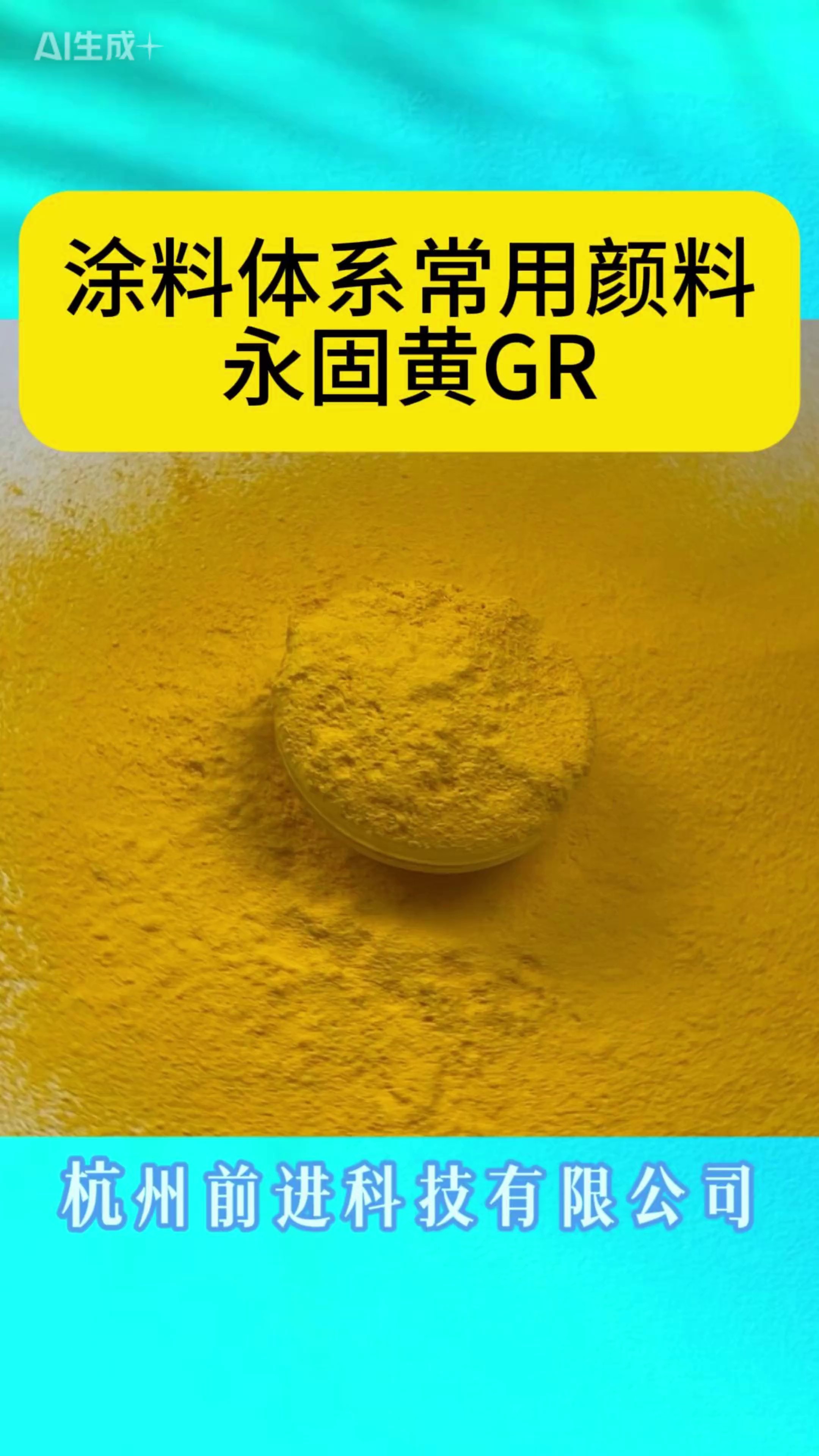 青岛无重金属颜料厂家,颜料