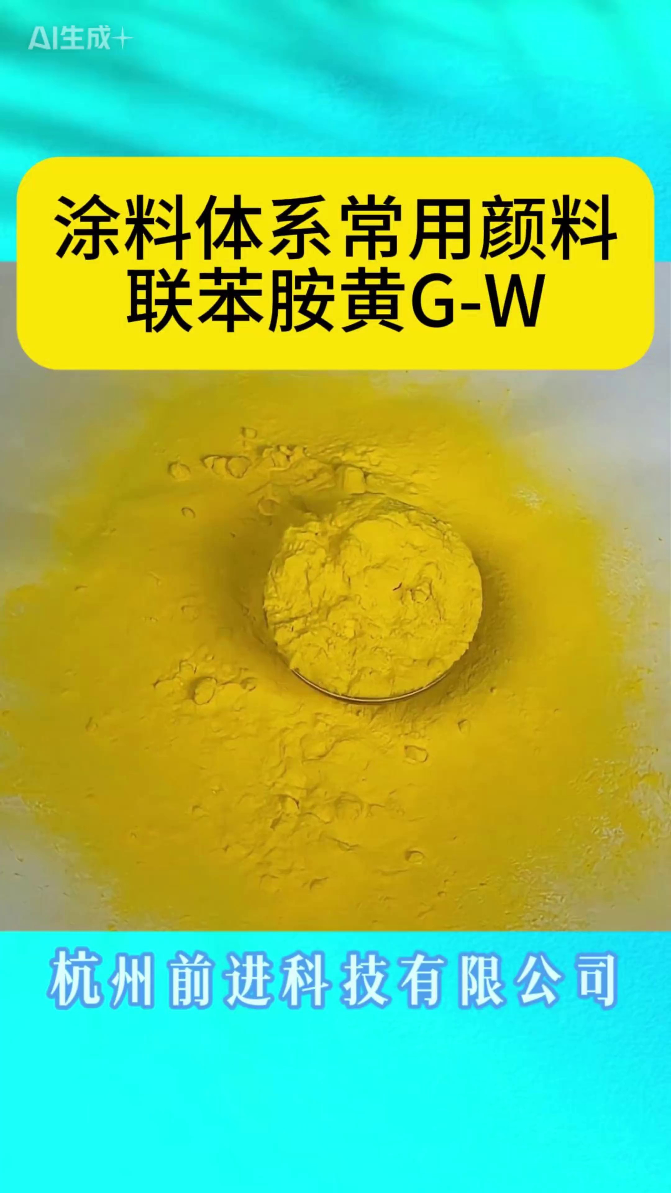 成都造纸颜料技术支持,颜料