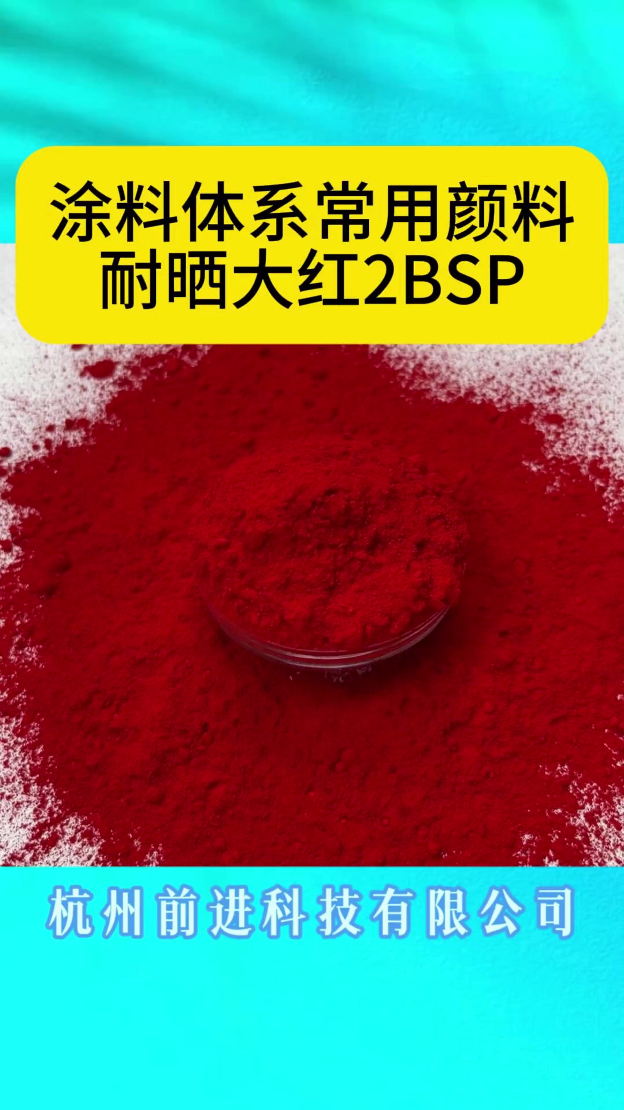 上海油漆颜料联系电话,颜料