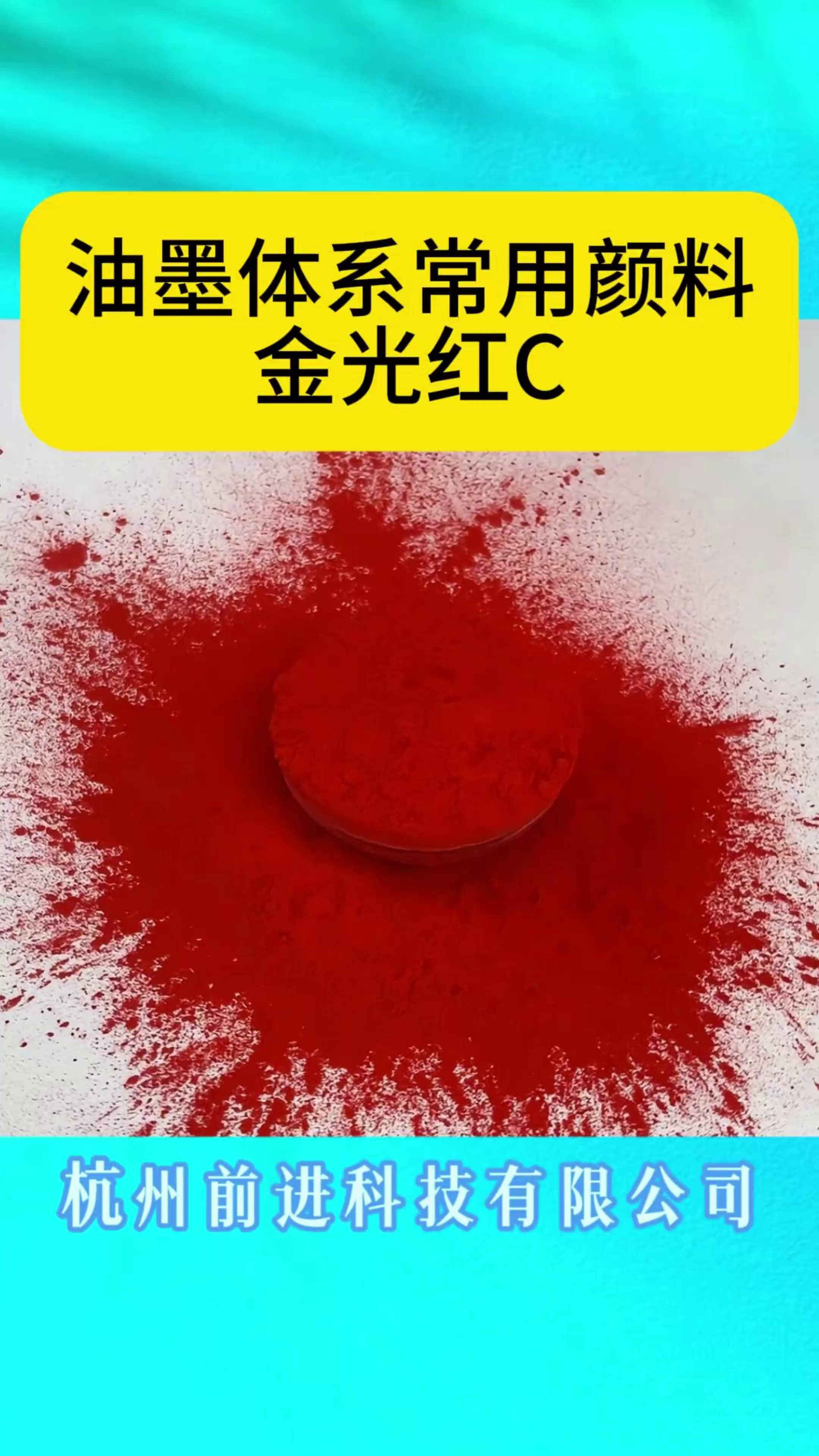 福建皮革着色颜料供应商,颜料