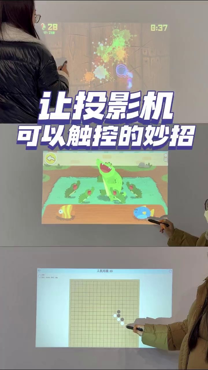 合肥智能电子白板,电子白板
