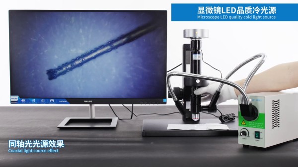 三鏘泰達-顯微鏡光纖冷光源