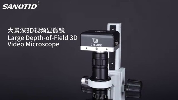 三鏘泰達(dá)-4K多輸出大景深3D視頻顯微鏡TD-3DC-4KA