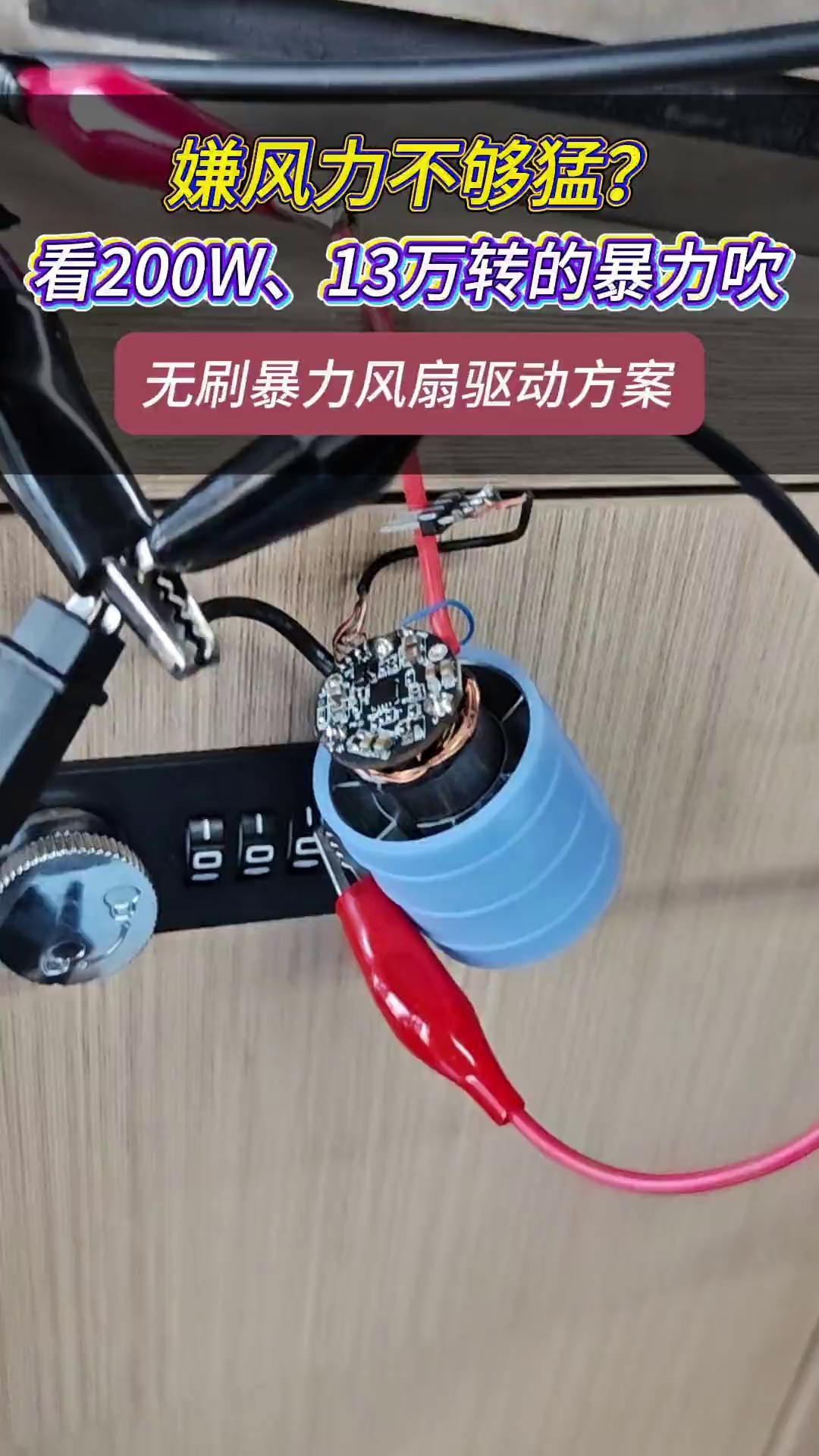 广州直流无刷风扇方案,风扇方案