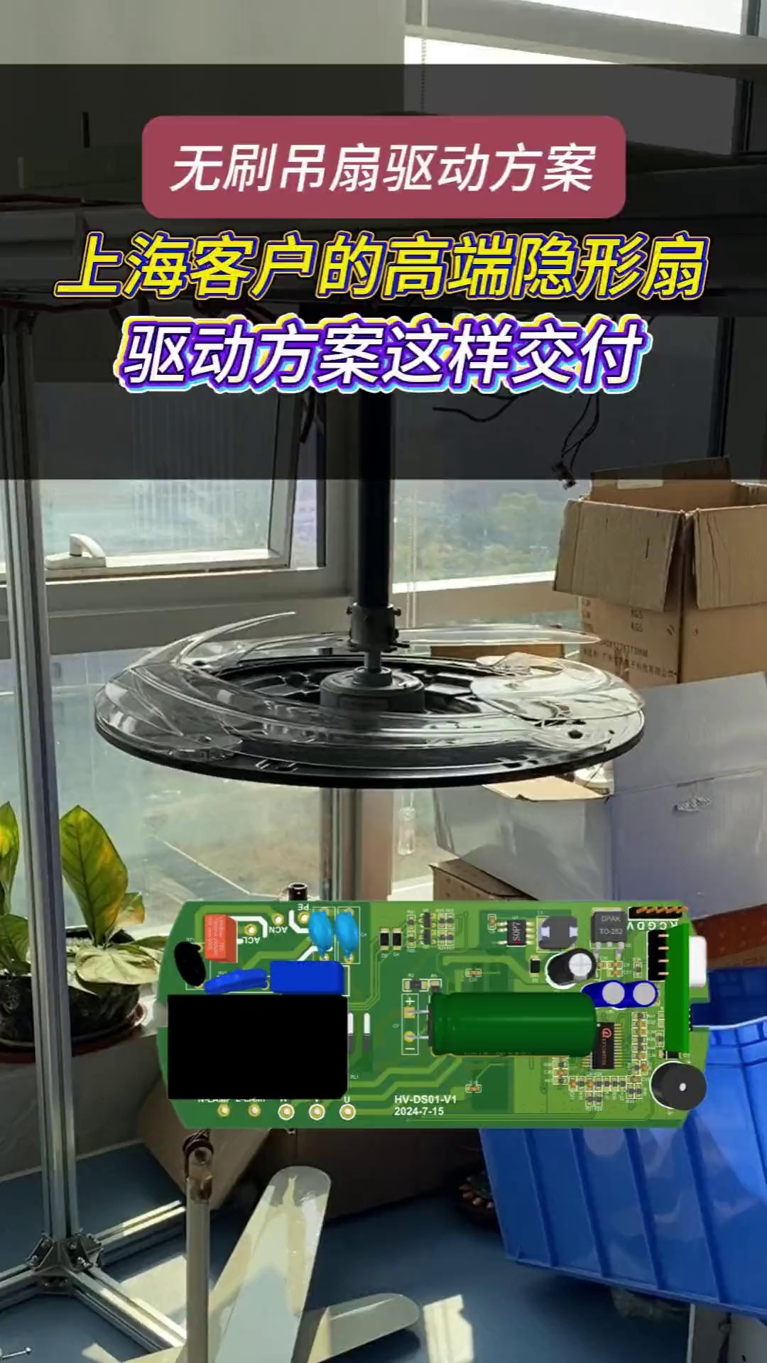 低功耗节能风扇方案推荐,风扇方案