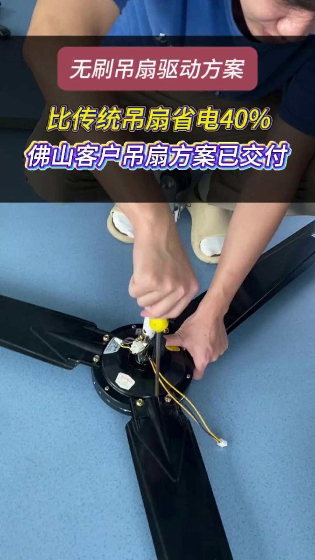 越秀区风扇方案ic,风扇方案