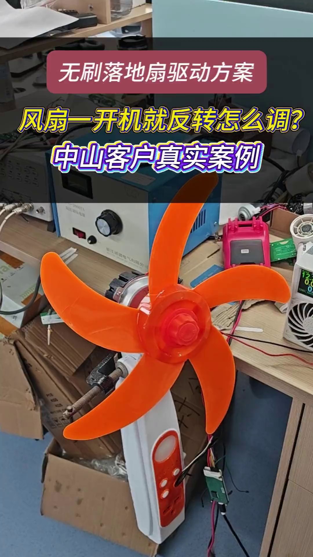 软启动平缓风扇方案,风扇方案