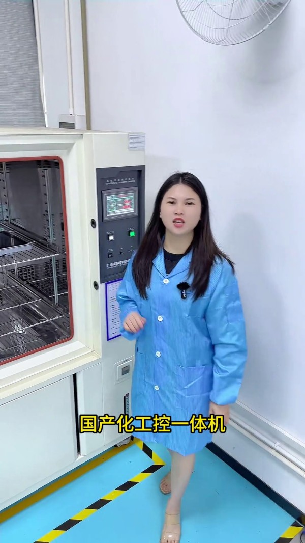 国产化工控一体机-20C°低温测试