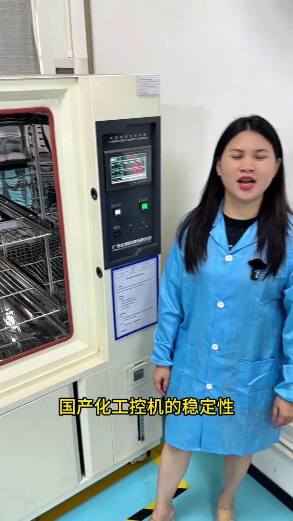 国产化工控一体机60C°高温测试