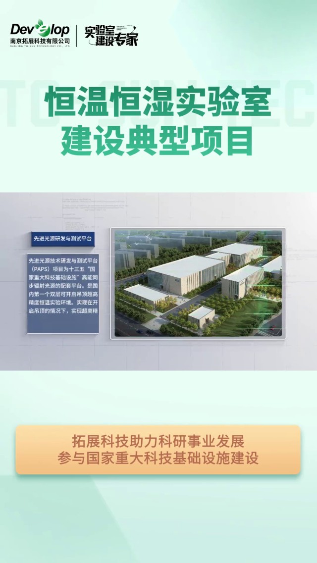 甘肃恒温恒湿实验室建设价格,实验室建设