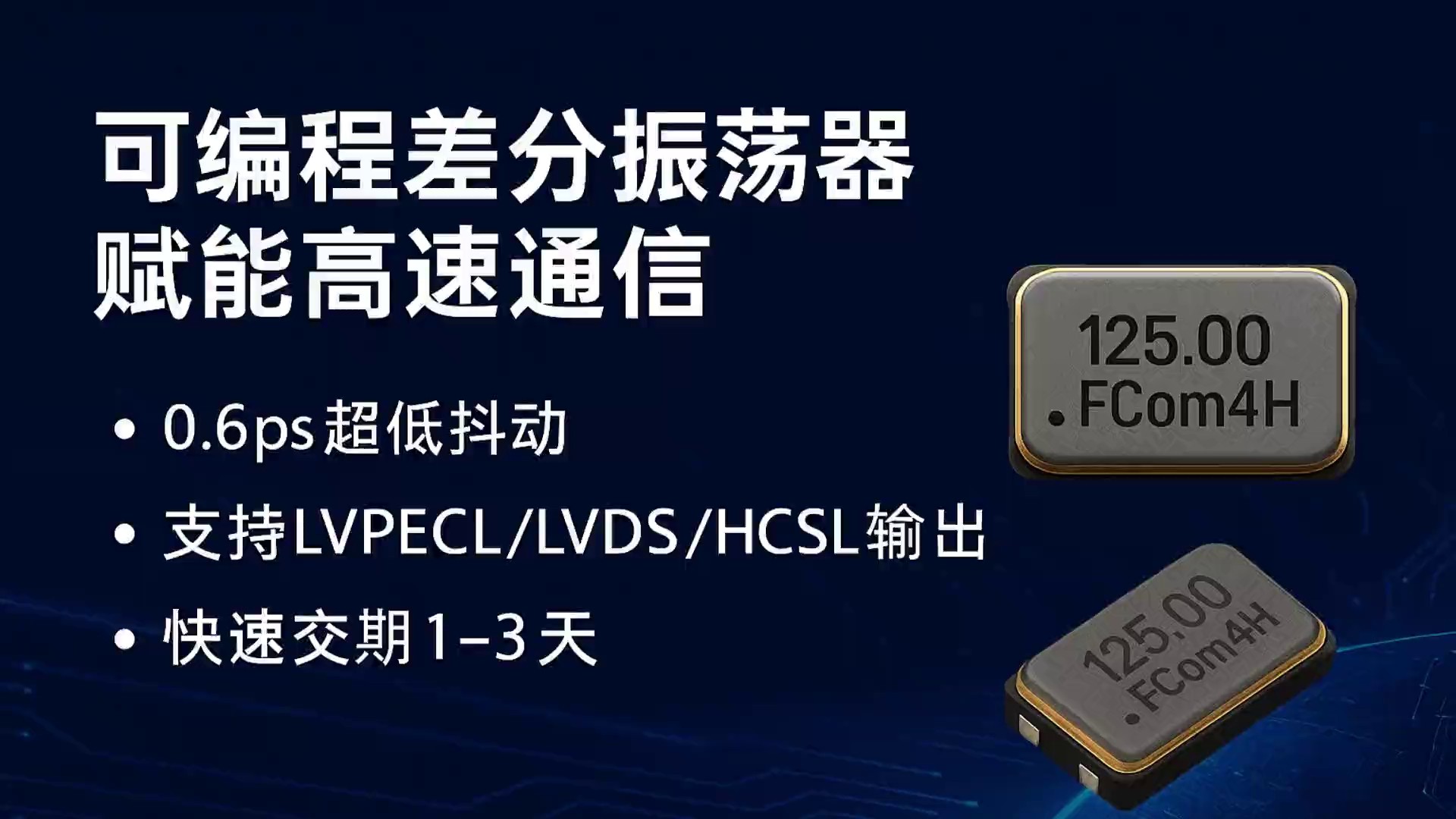 5032可编程差分振荡器厂家电话,可编程差分振荡器